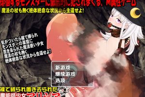 【回合RPG/异种X/汉化】赤身裸体艾莉西娅V1.0 内嵌AI汉化【PC+安卓-1G】
